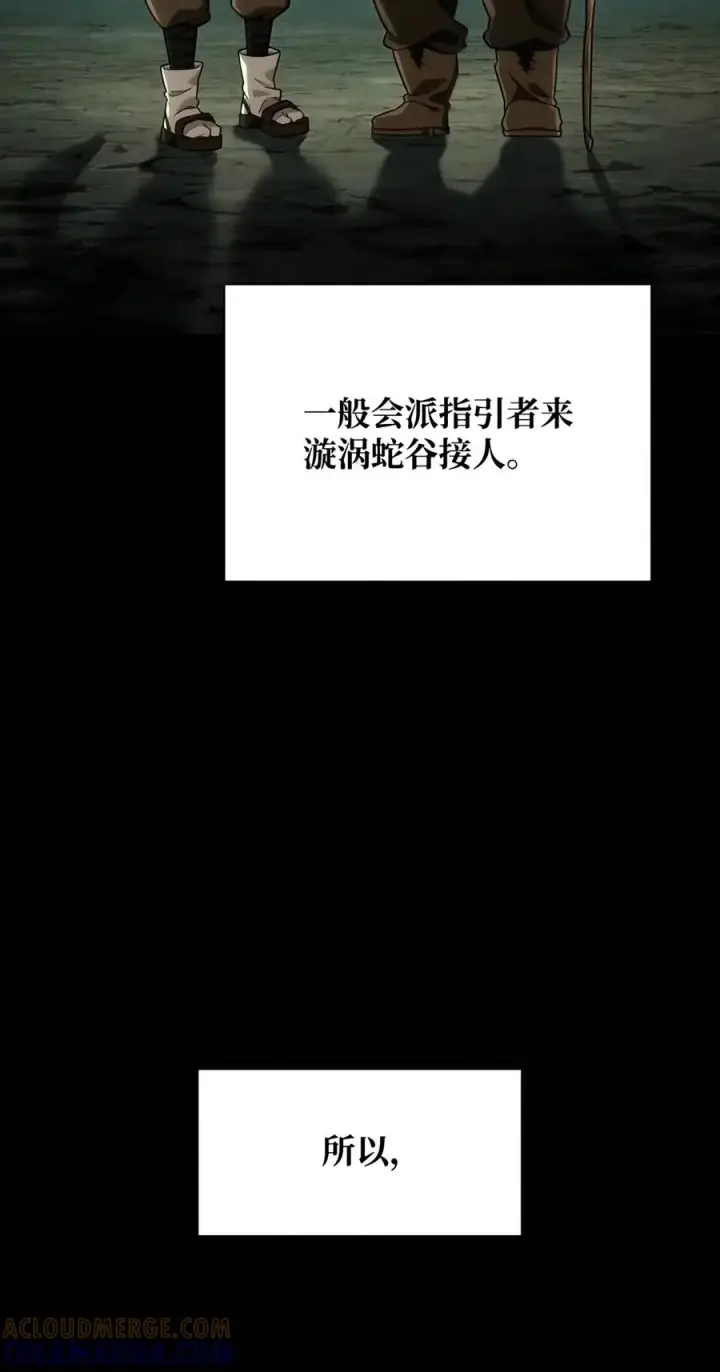 《无限魔法师》155 律法的逆转（2）图9