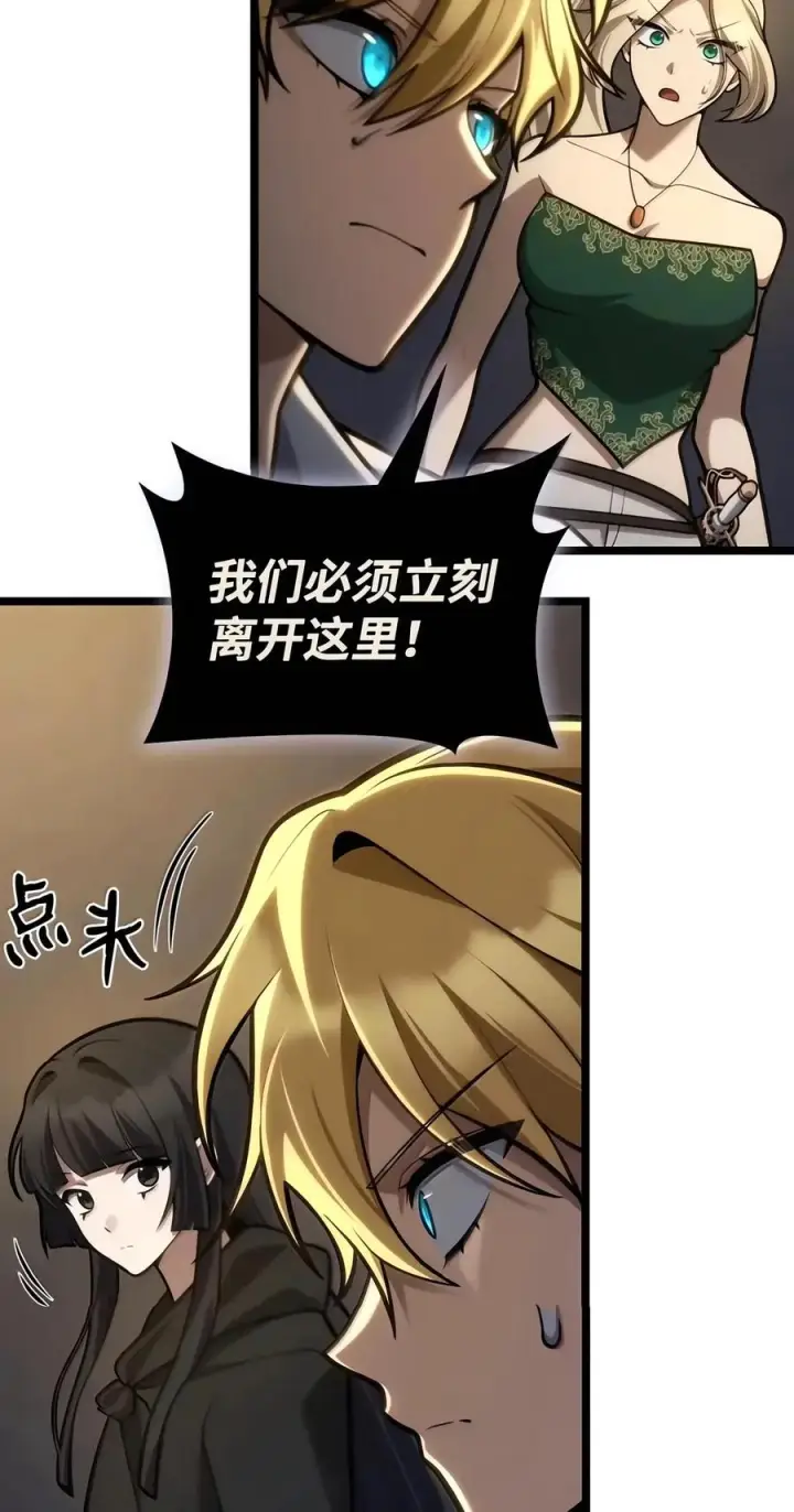《无限魔法师》155 律法的逆转（2）图91