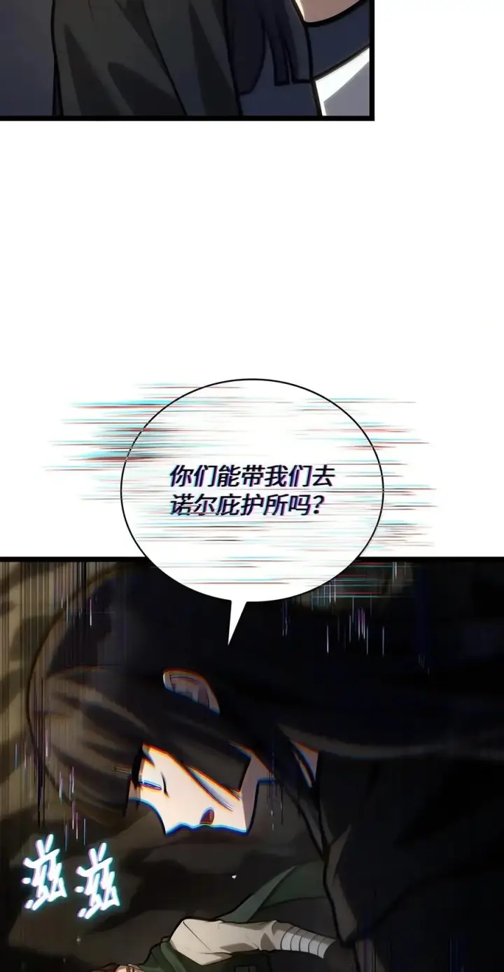 《无限魔法师》155 律法的逆转（2）图92