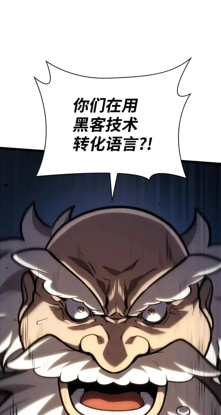 《无限魔法师》155 律法的逆转（2）图94