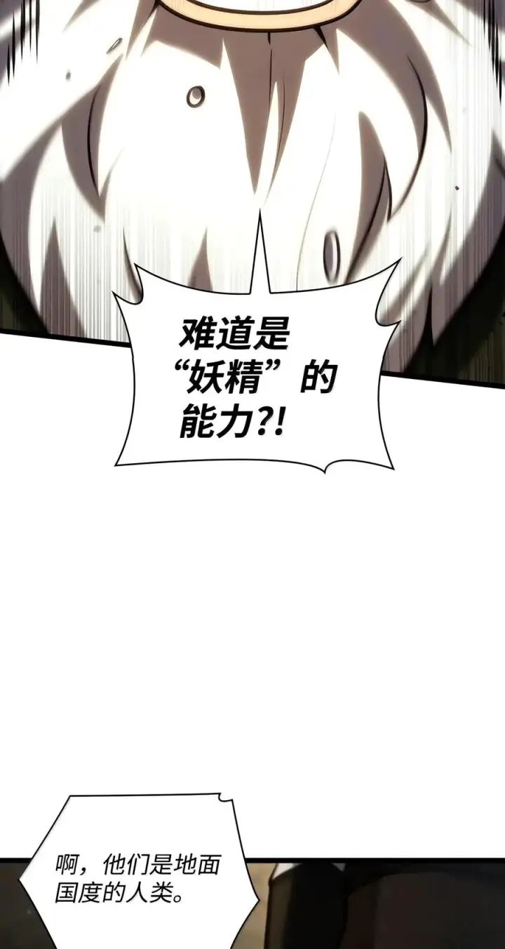 《无限魔法师》155 律法的逆转（2）图95