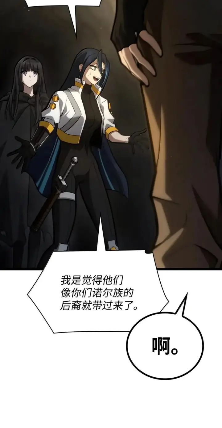 《无限魔法师》155 律法的逆转（2）图96