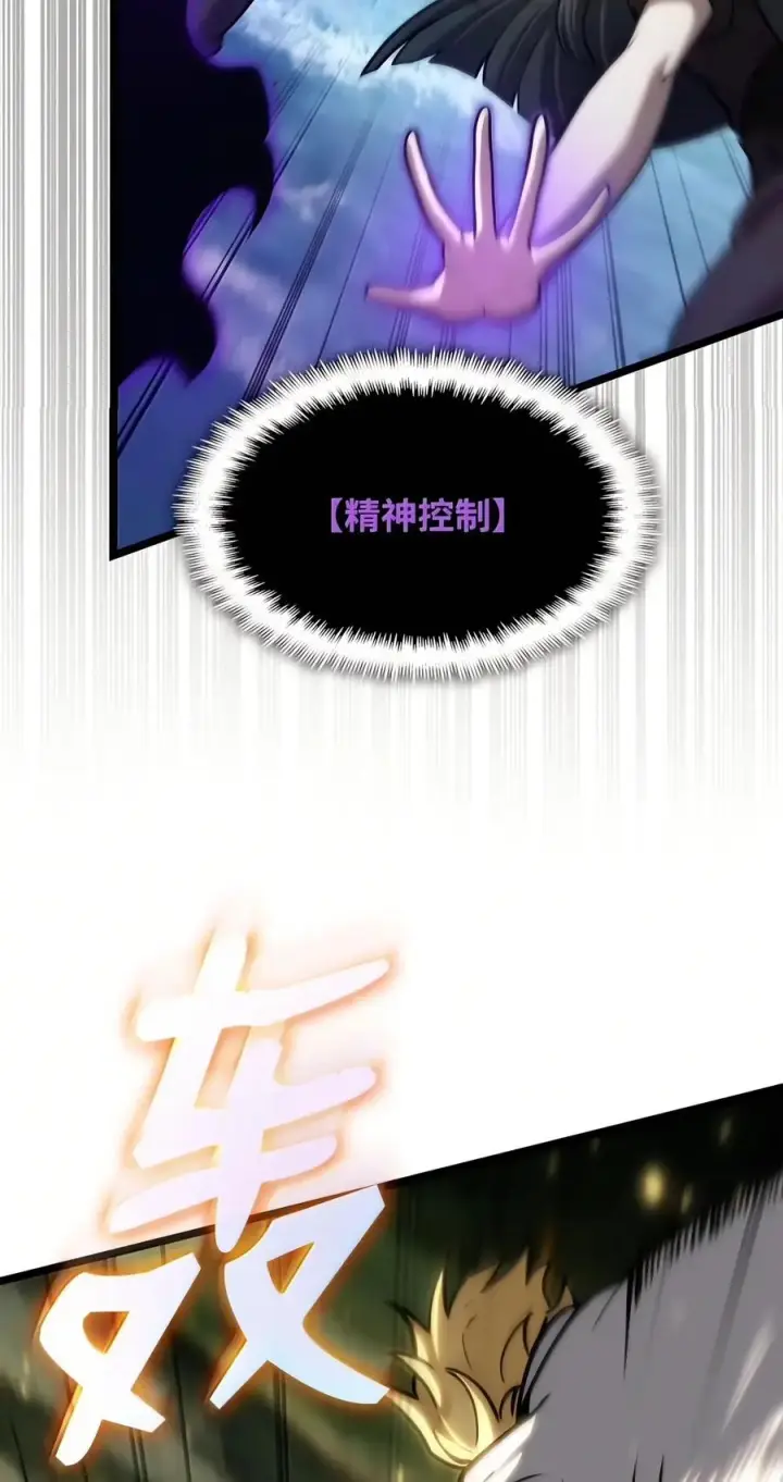 《无限魔法师》156 律法的逆转（3）图100