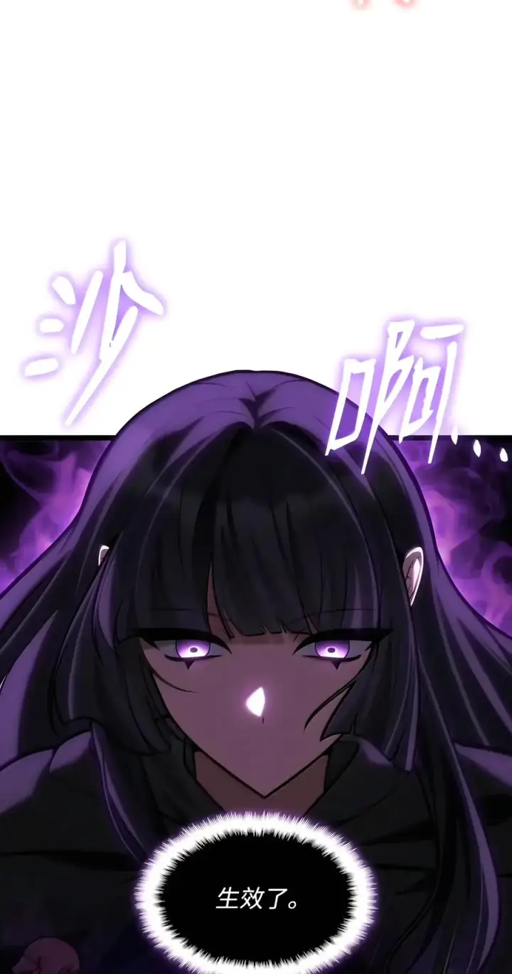 《无限魔法师》156 律法的逆转（3）图106