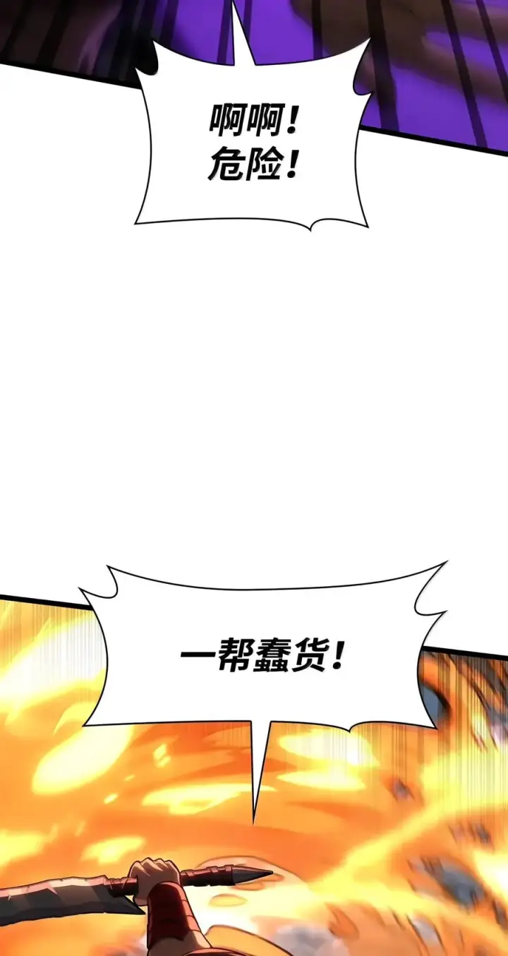 《无限魔法师》156 律法的逆转（3）图110