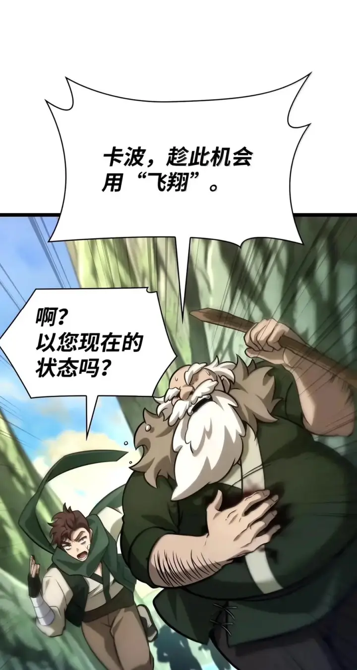 《无限魔法师》156 律法的逆转（3）图112
