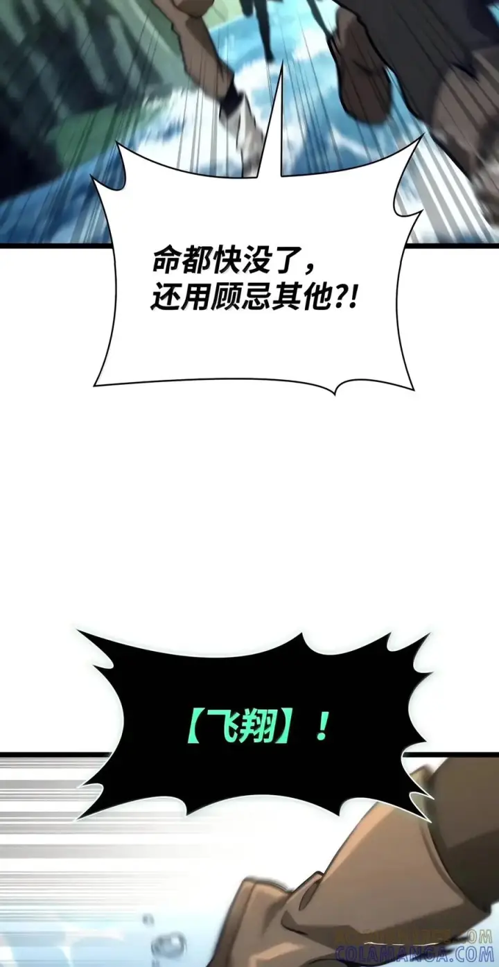 《无限魔法师》156 律法的逆转（3）图113