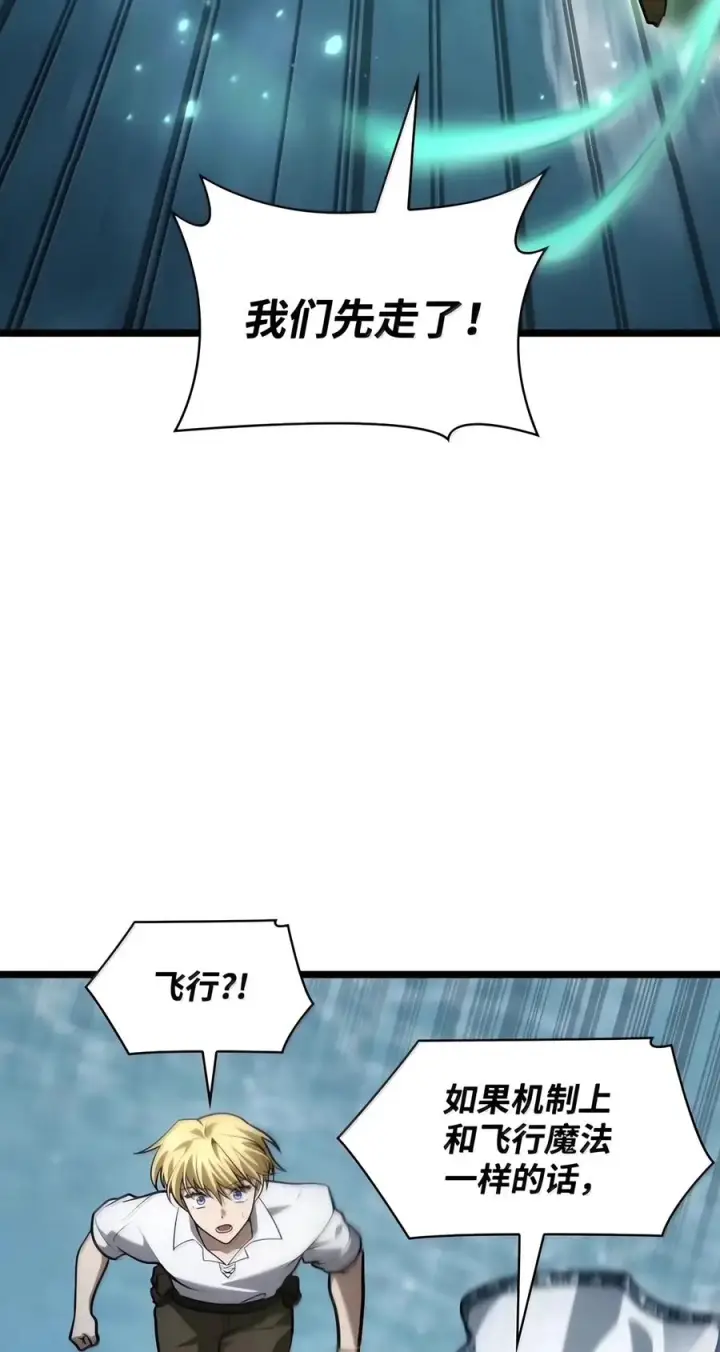 《无限魔法师》156 律法的逆转（3）图116