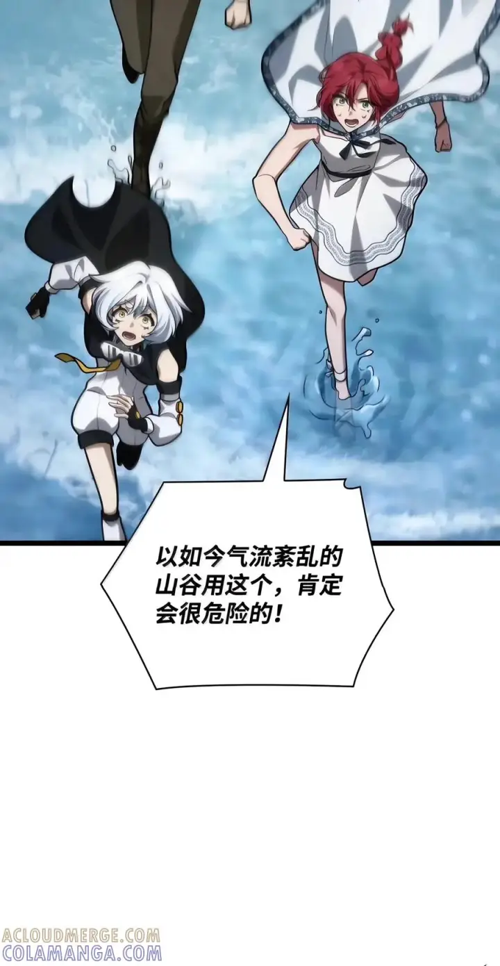 《无限魔法师》156 律法的逆转（3）图117