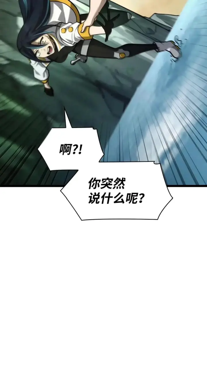 《无限魔法师》156 律法的逆转（3）图120