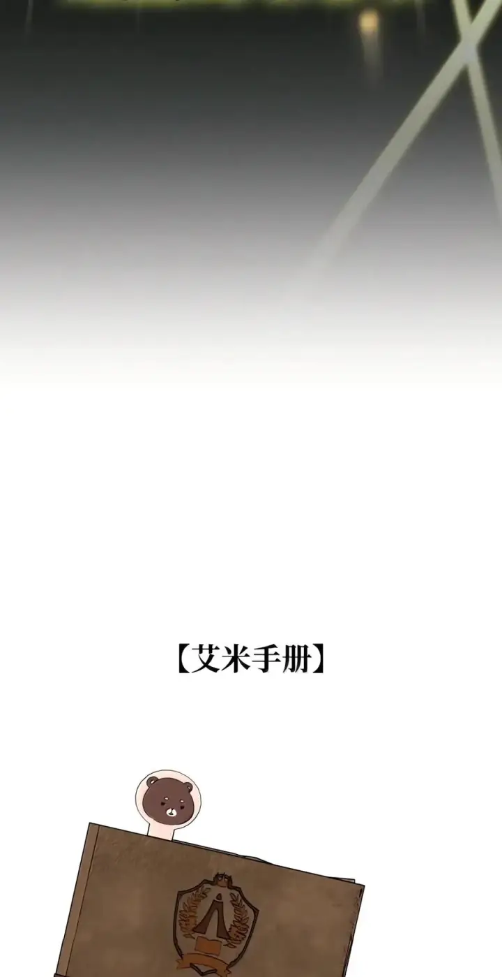 《无限魔法师》156 律法的逆转（3）图128