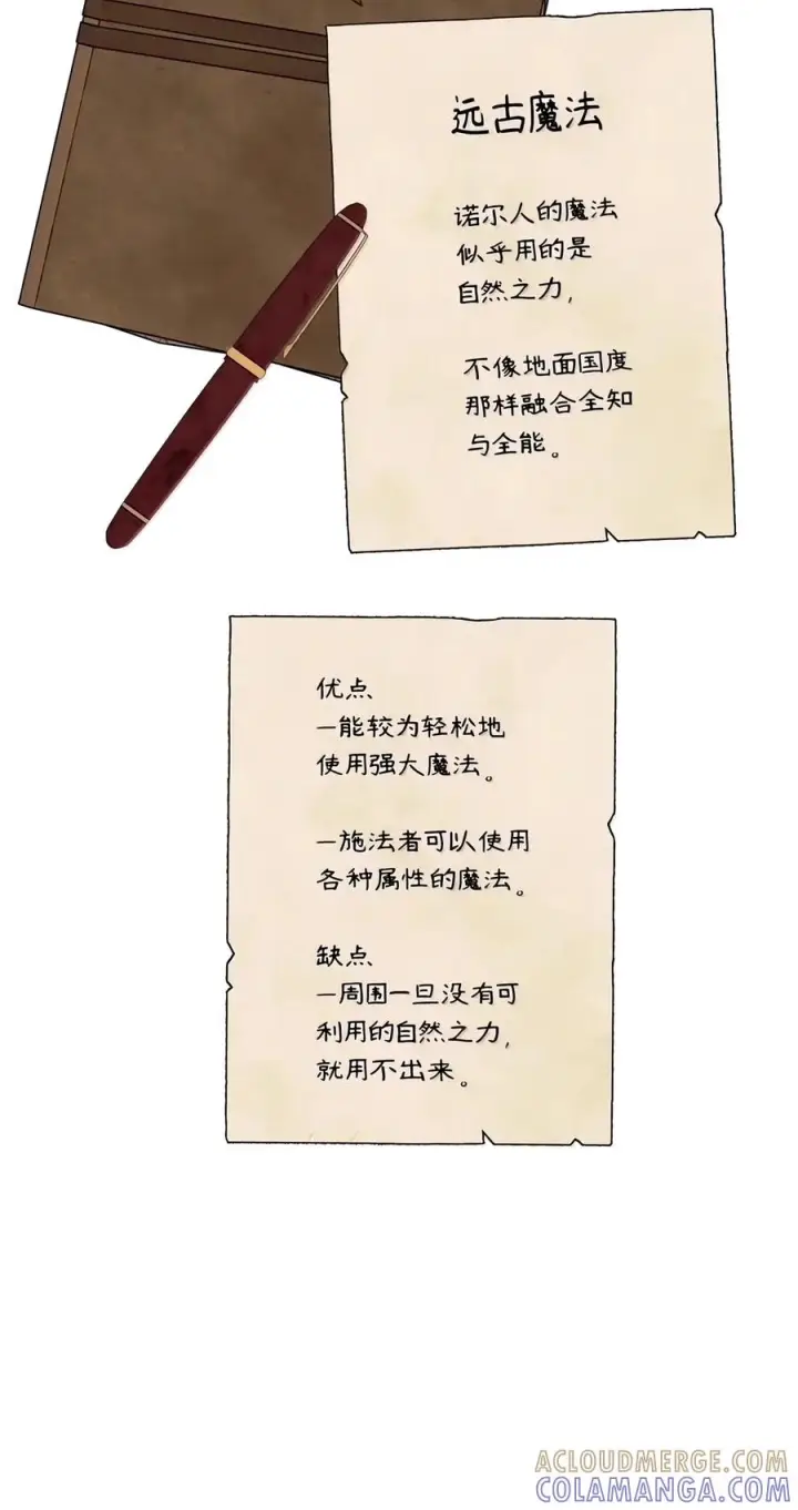 《无限魔法师》156 律法的逆转（3）图129