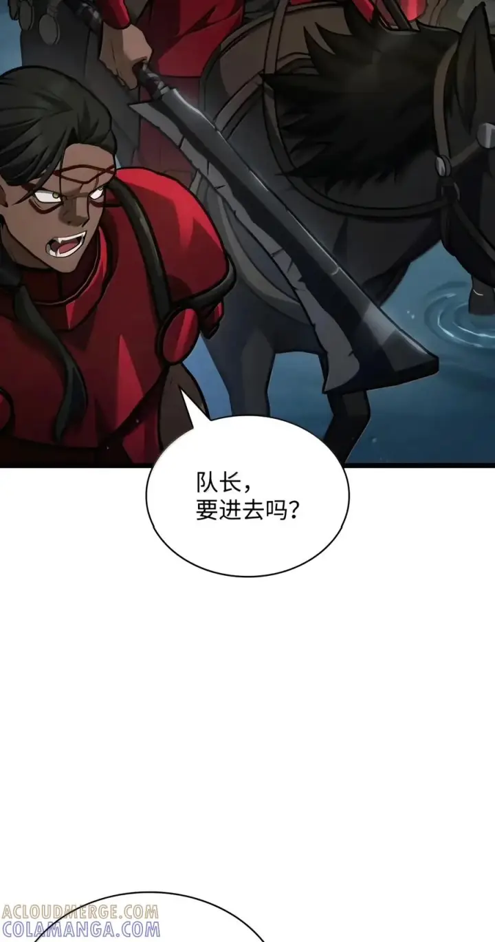 《无限魔法师》156 律法的逆转（3）图21