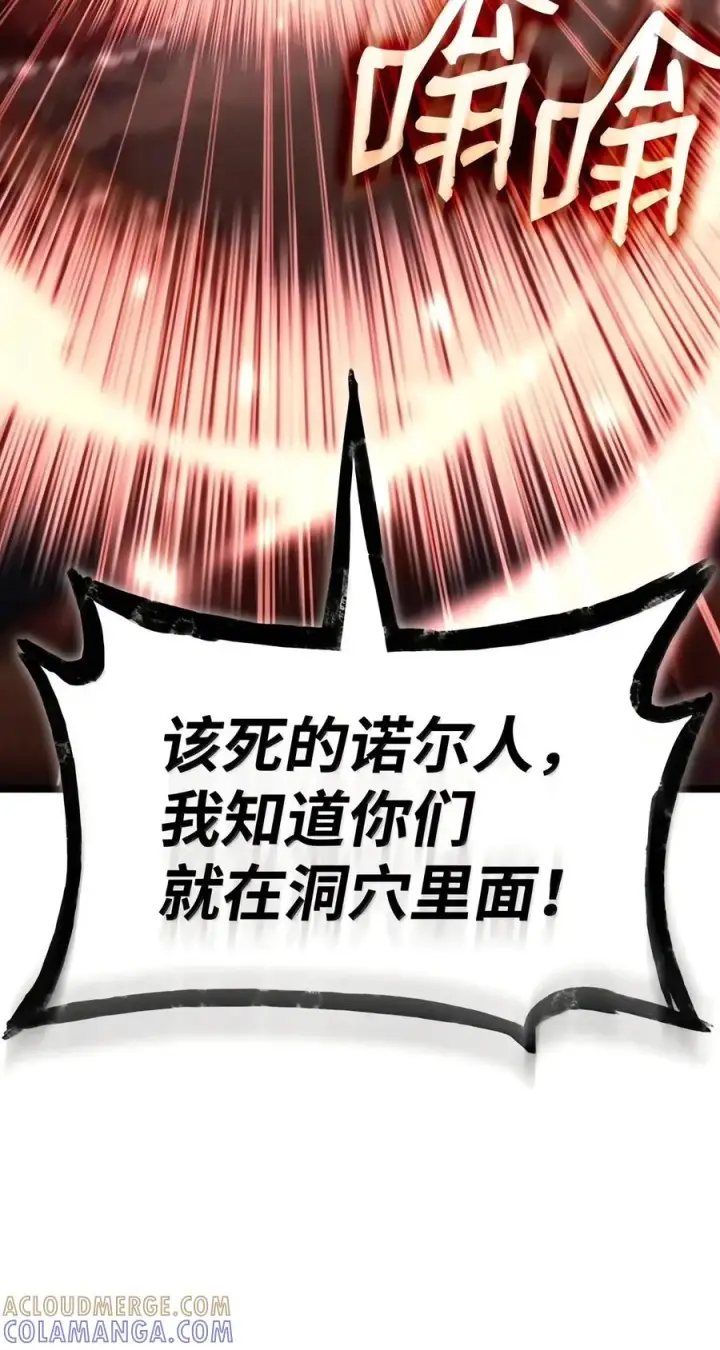 《无限魔法师》156 律法的逆转（3）图25