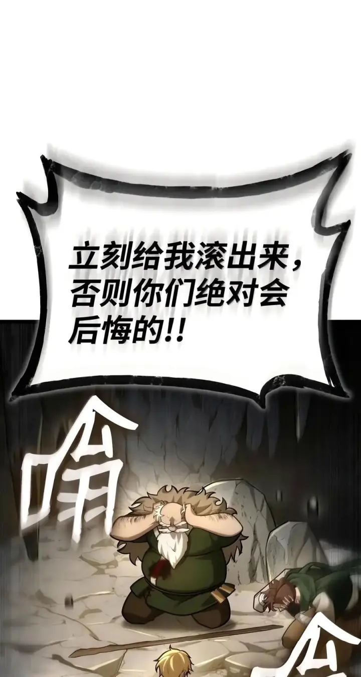《无限魔法师》156 律法的逆转（3）图26
