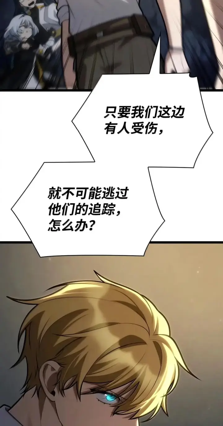《无限魔法师》156 律法的逆转（3）图30