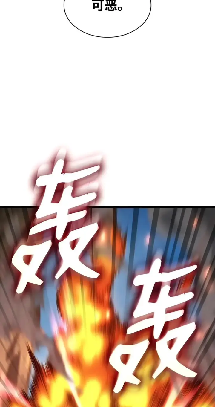 《无限魔法师》156 律法的逆转（3）图44