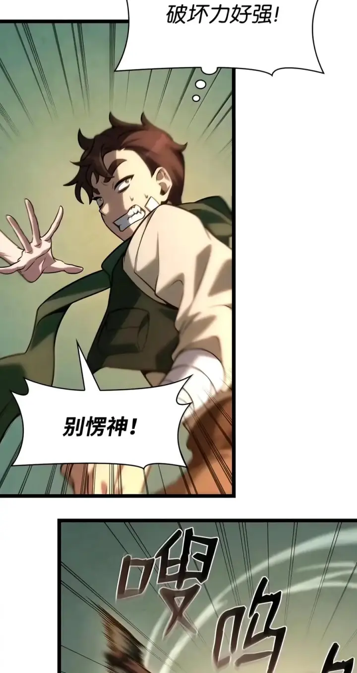 《无限魔法师》156 律法的逆转（3）图55