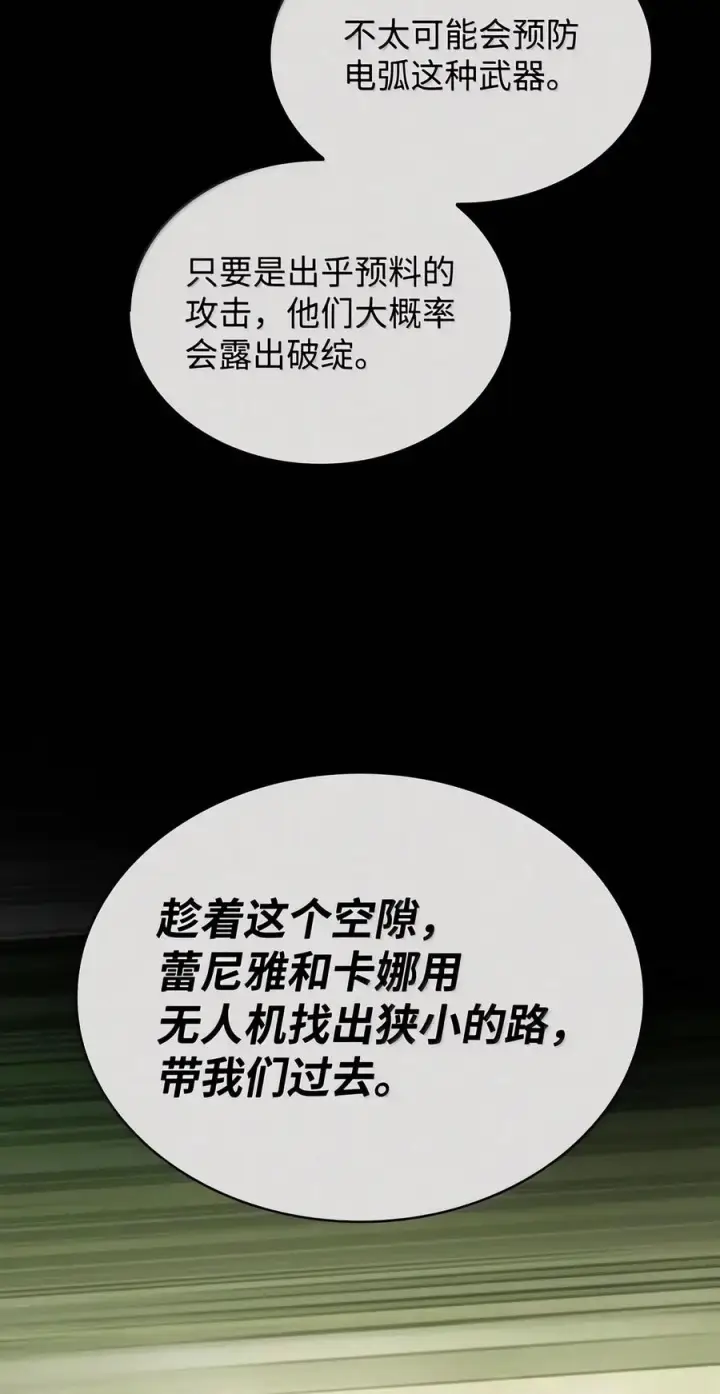 《无限魔法师》156 律法的逆转（3）图68