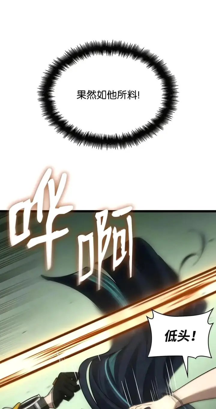 《无限魔法师》156 律法的逆转（3）图70