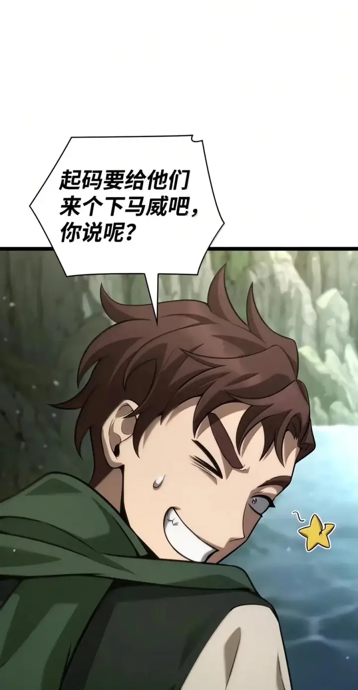 《无限魔法师》156 律法的逆转（3）图75