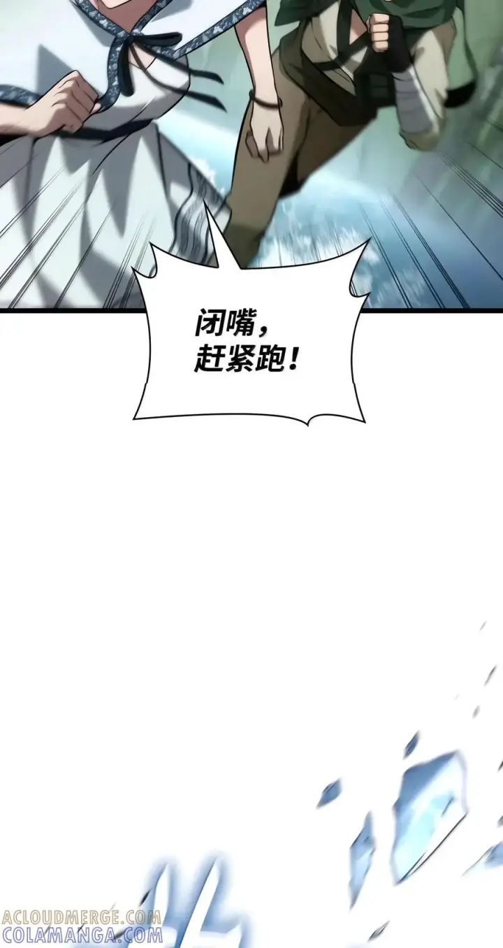 《无限魔法师》156 律法的逆转（3）图85