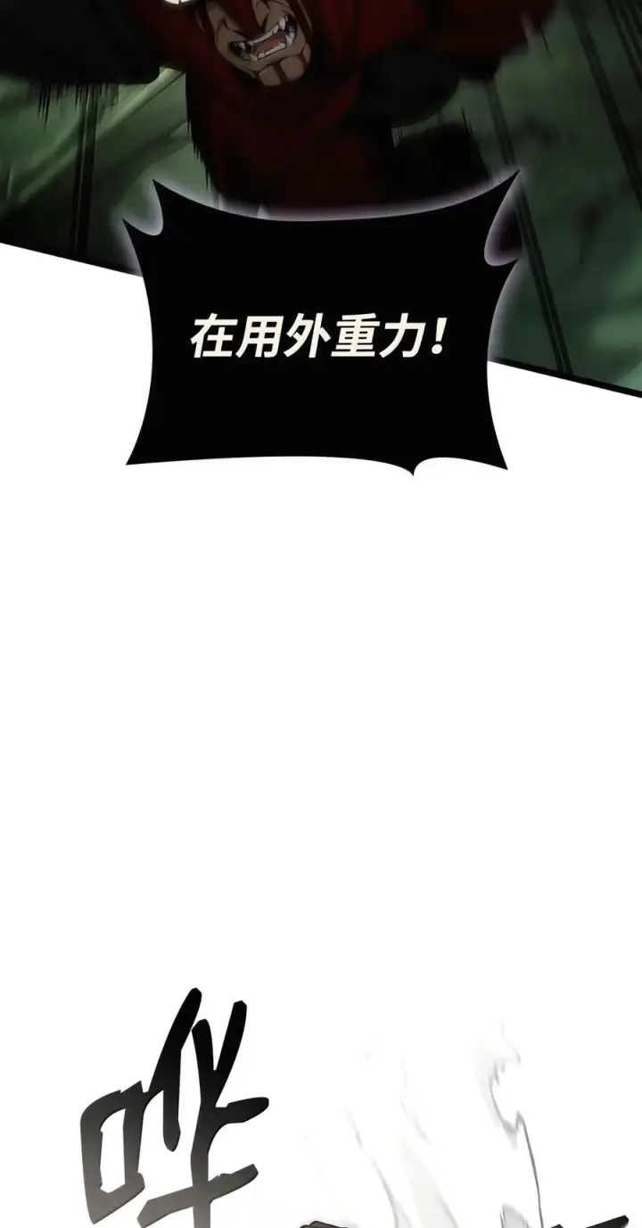 《无限魔法师》156 律法的逆转（3）图90