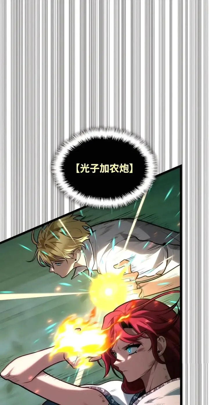 《无限魔法师》156 律法的逆转（3）图98