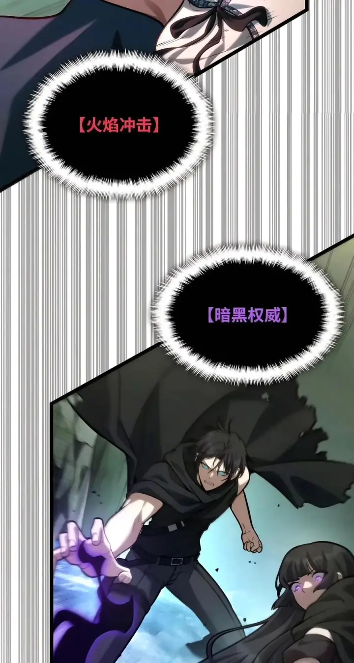 《无限魔法师》156 律法的逆转（3）图99