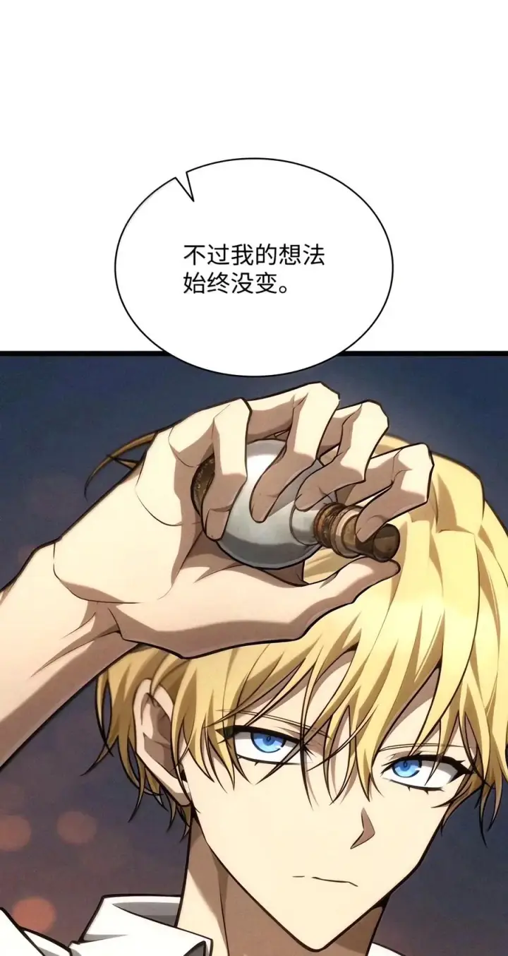 《无限魔法师》162 诺尔庇护所（3）图102