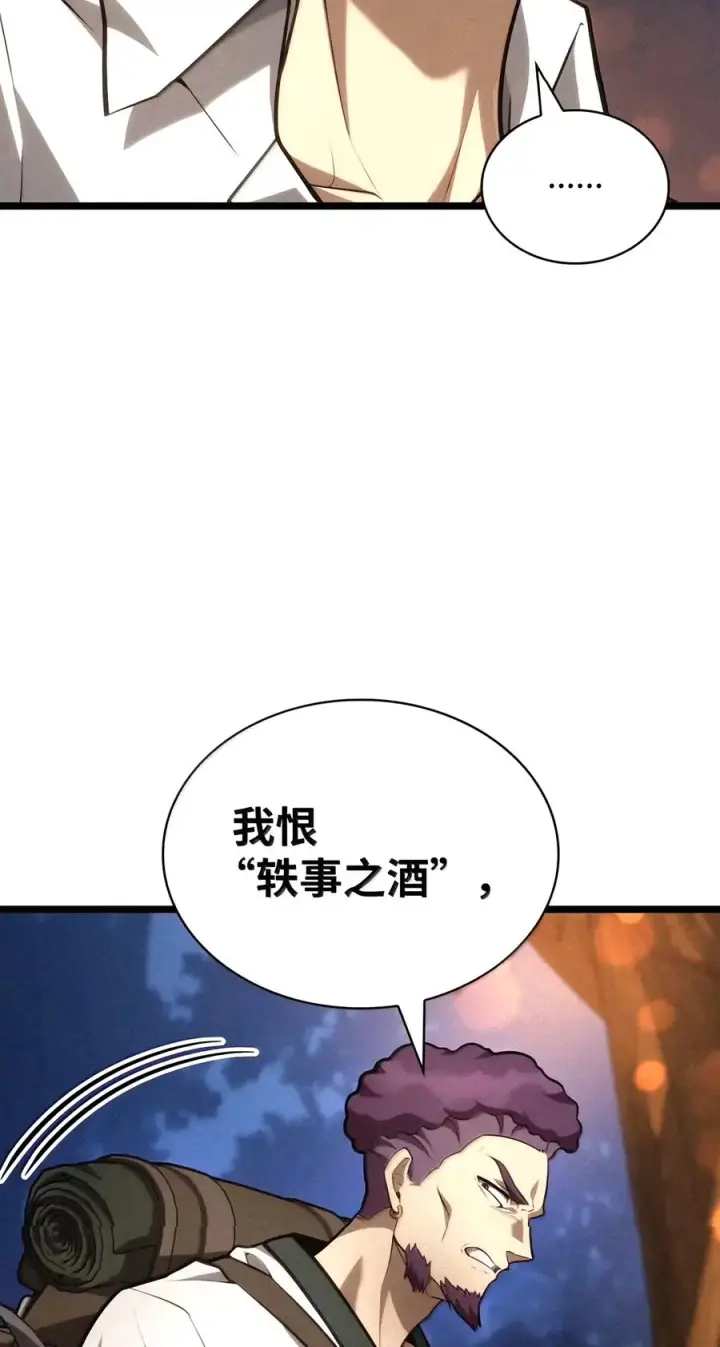 《无限魔法师》162 诺尔庇护所（3）图103