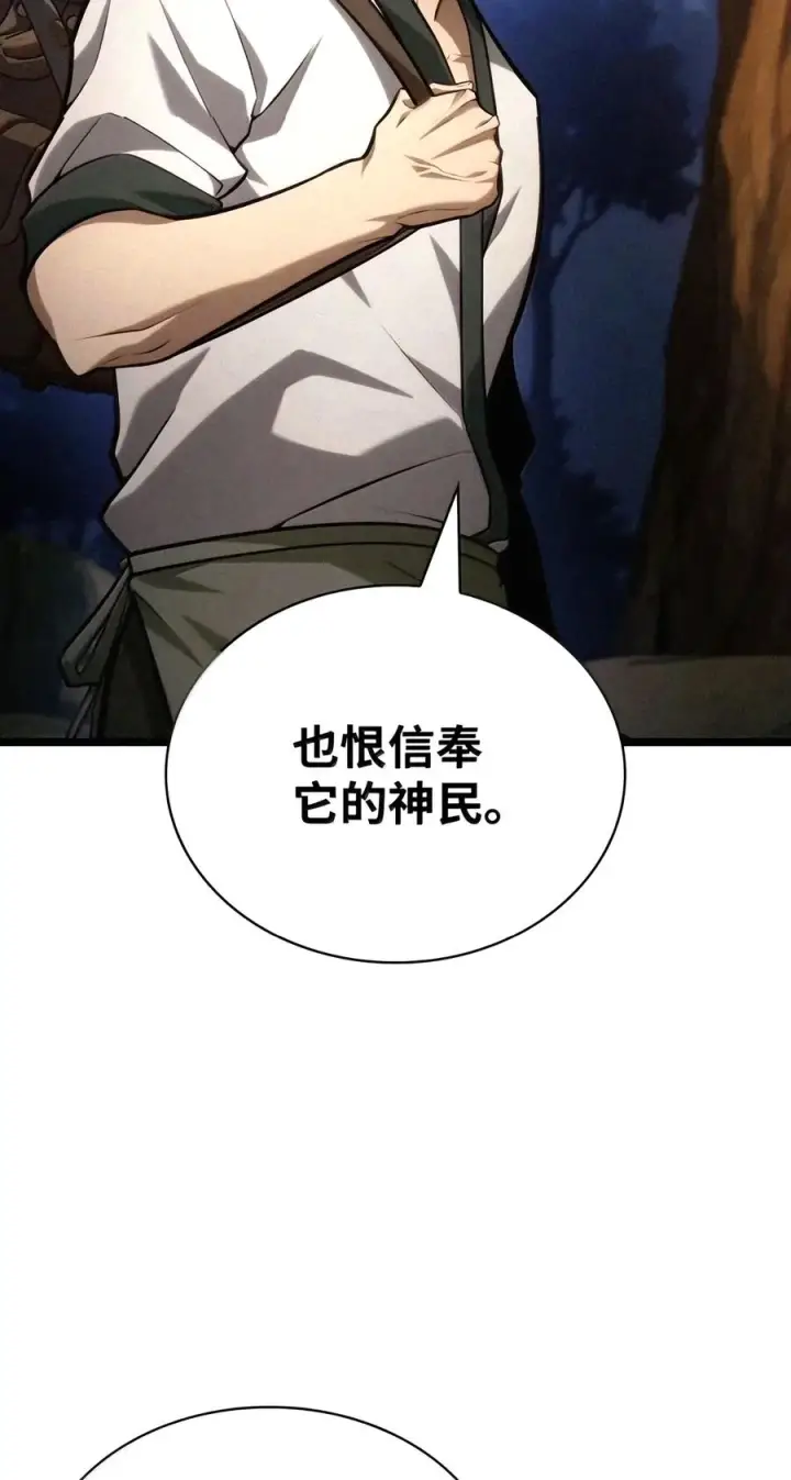 《无限魔法师》162 诺尔庇护所（3）图104