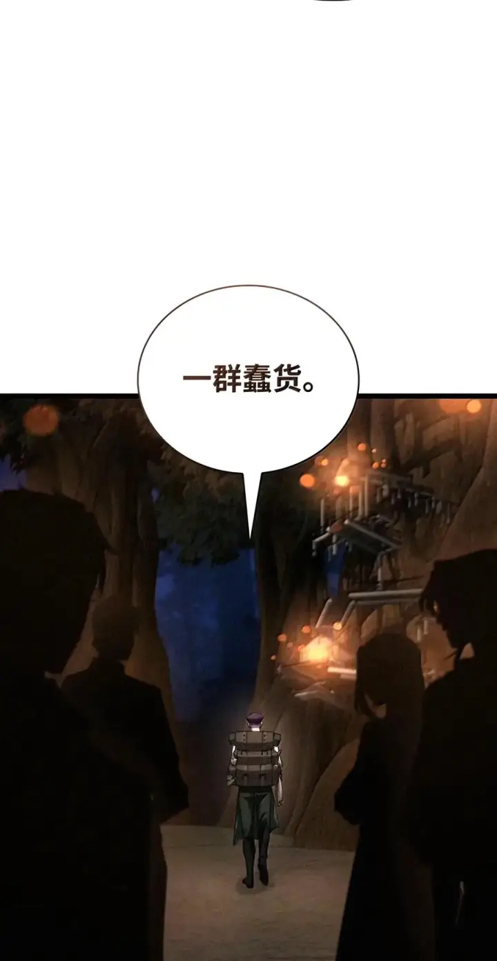 《无限魔法师》162 诺尔庇护所（3）图106