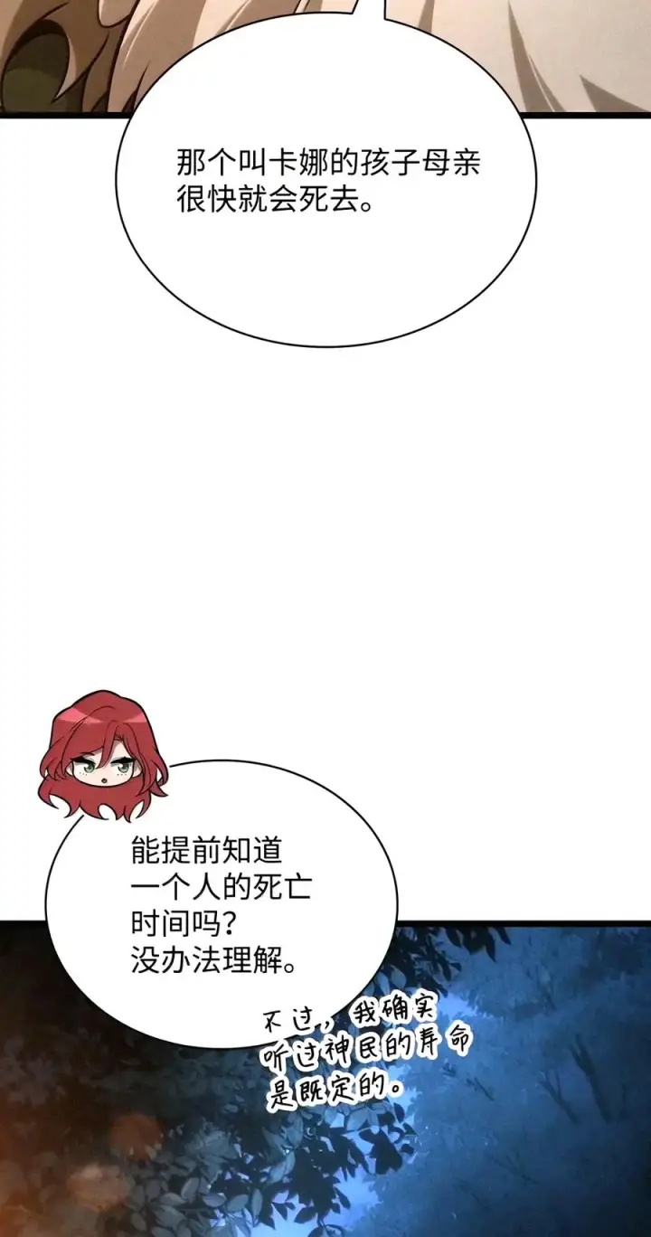 《无限魔法师》162 诺尔庇护所（3）图111