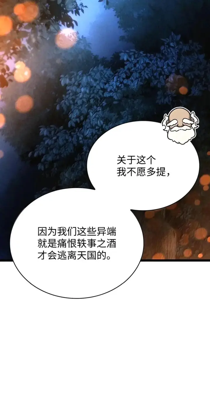 《无限魔法师》162 诺尔庇护所（3）图112