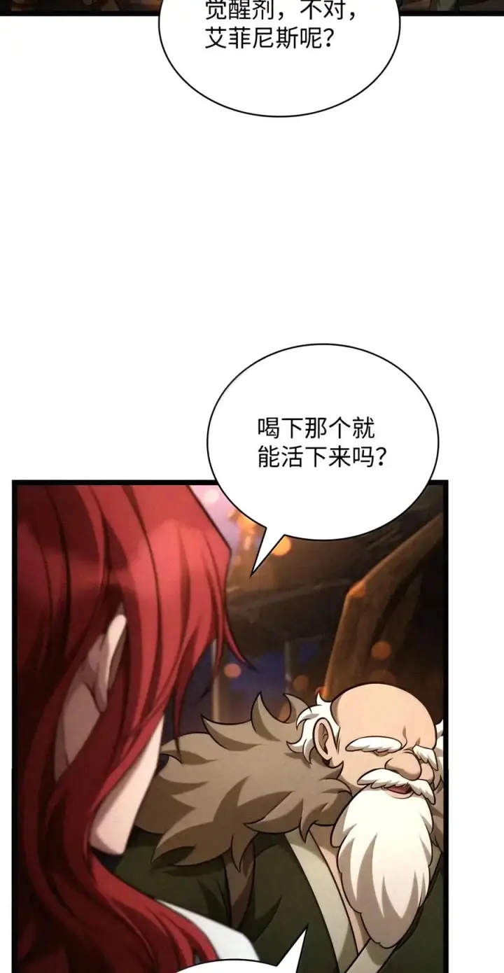 《无限魔法师》162 诺尔庇护所（3）图114