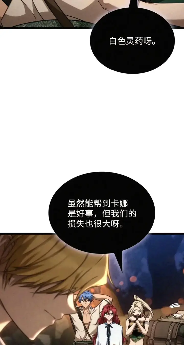 《无限魔法师》162 诺尔庇护所（3）图119