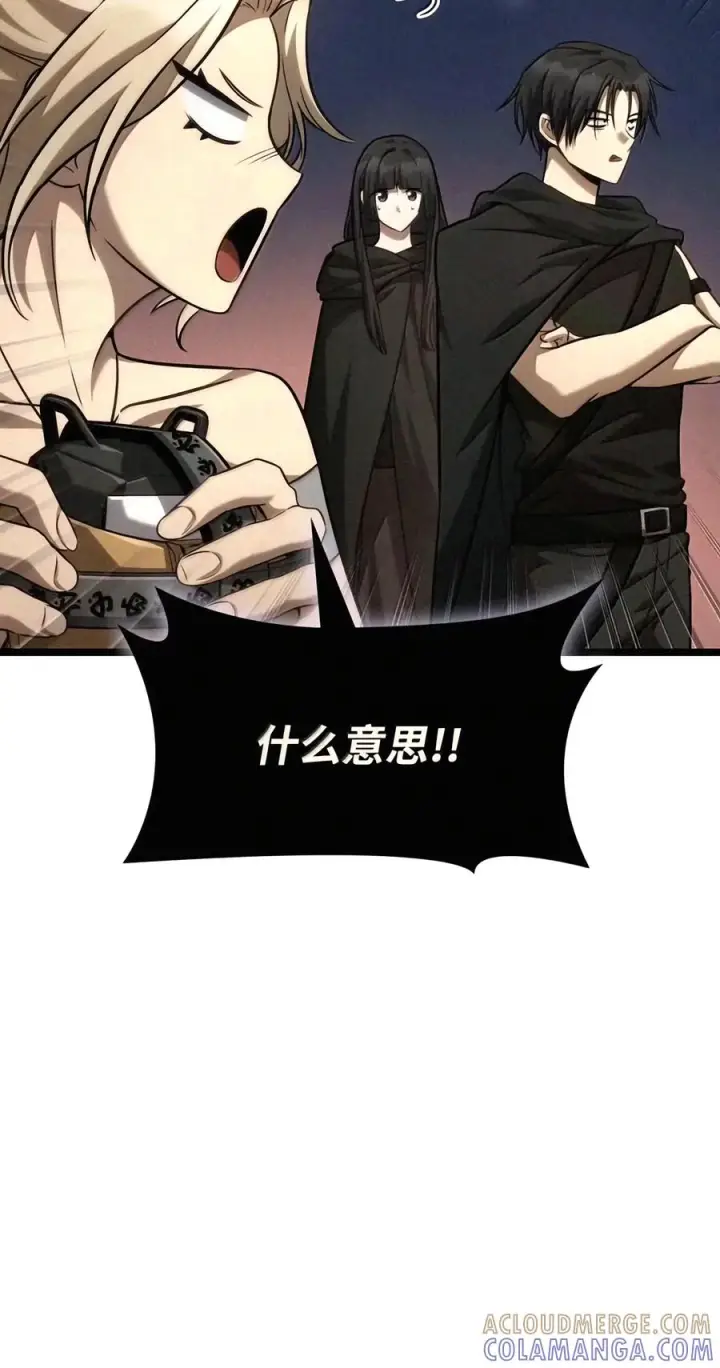 《无限魔法师》162 诺尔庇护所（3）图121