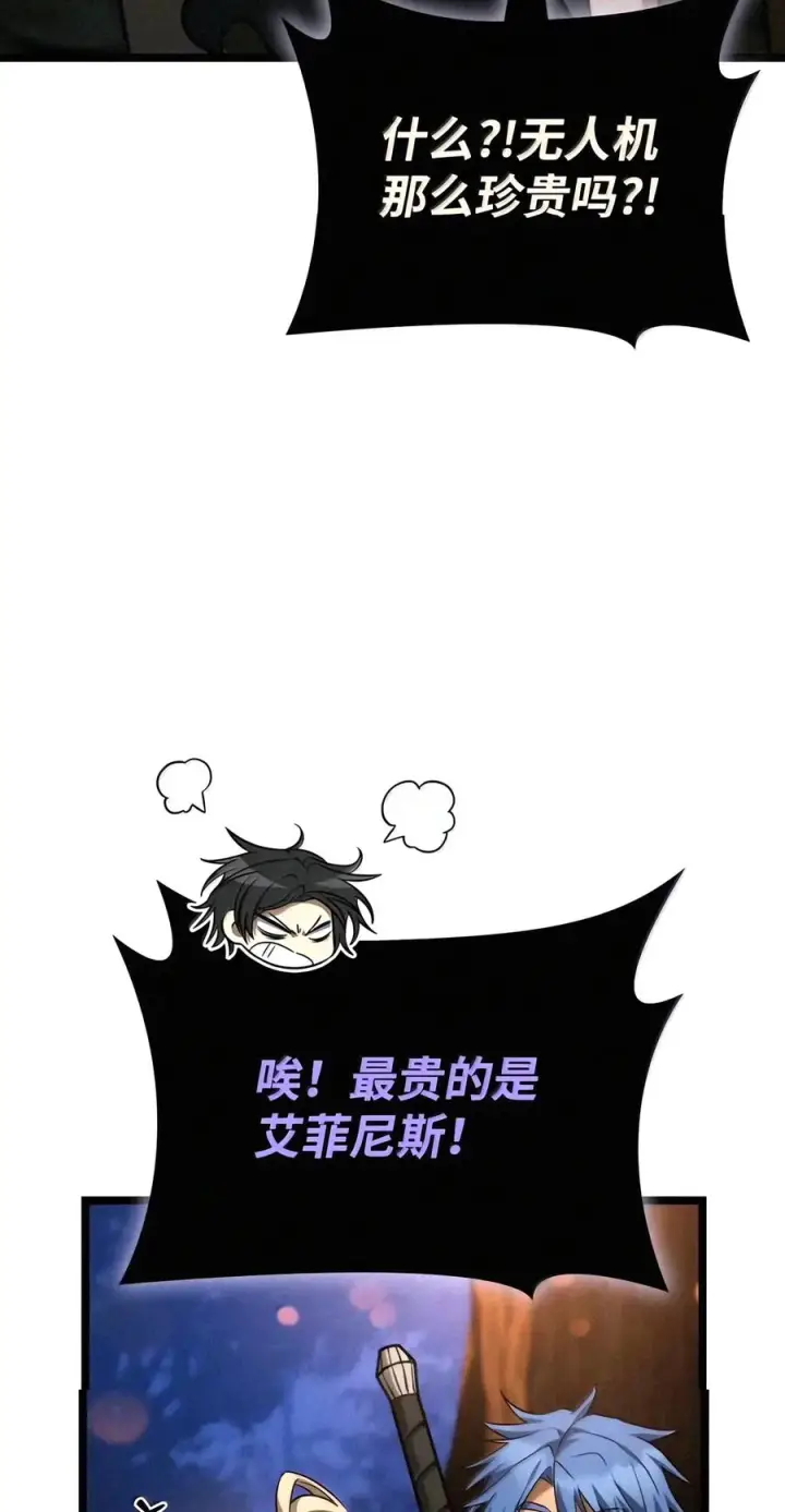 《无限魔法师》162 诺尔庇护所（3）图123