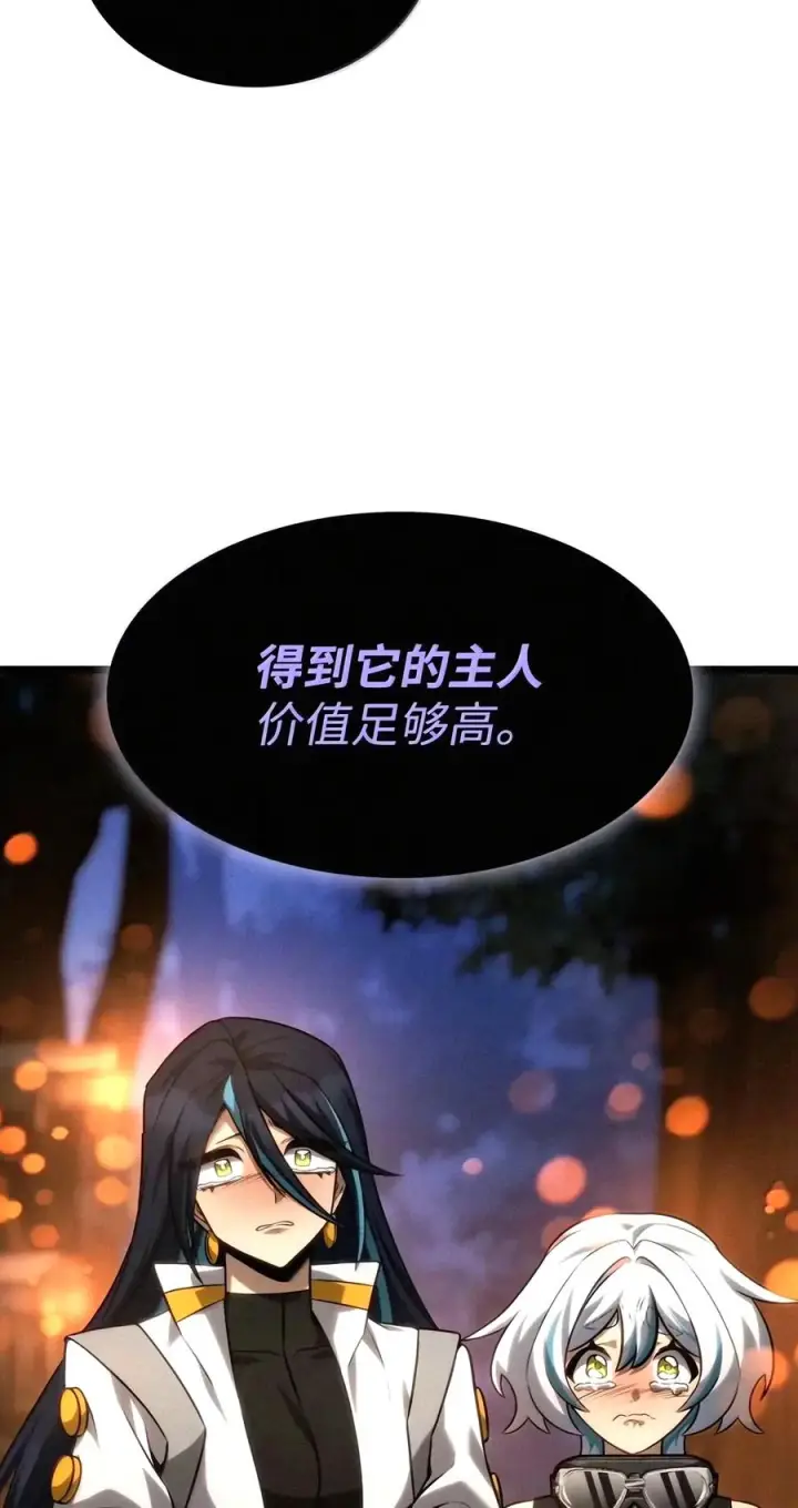 《无限魔法师》162 诺尔庇护所（3）图126