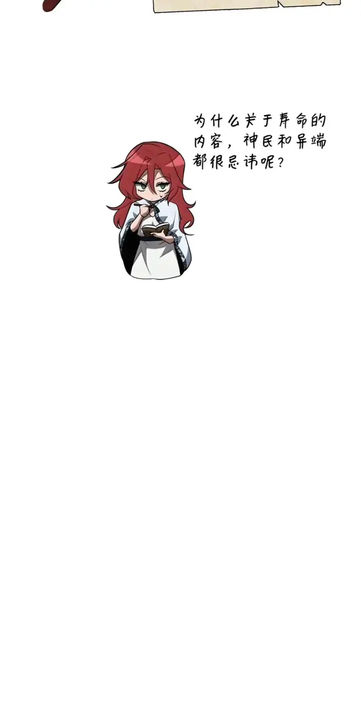 《无限魔法师》162 诺尔庇护所（3）图132