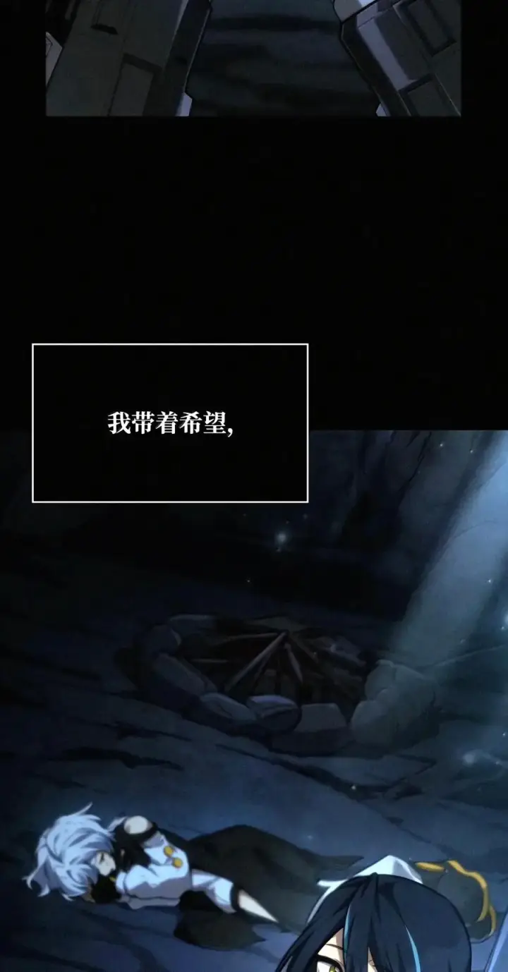 《无限魔法师》162 诺尔庇护所（3）图18