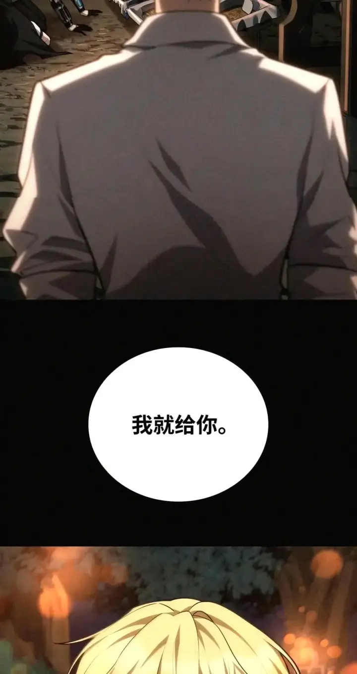 《无限魔法师》162 诺尔庇护所（3）图2