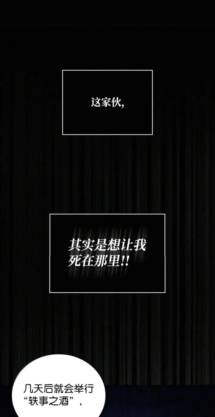 《无限魔法师》162 诺尔庇护所（3）图20