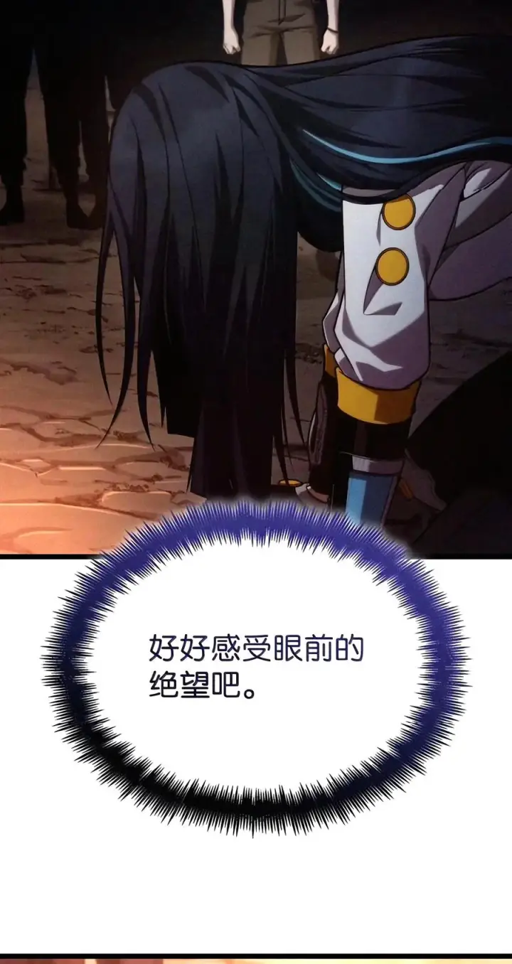 《无限魔法师》162 诺尔庇护所（3）图24