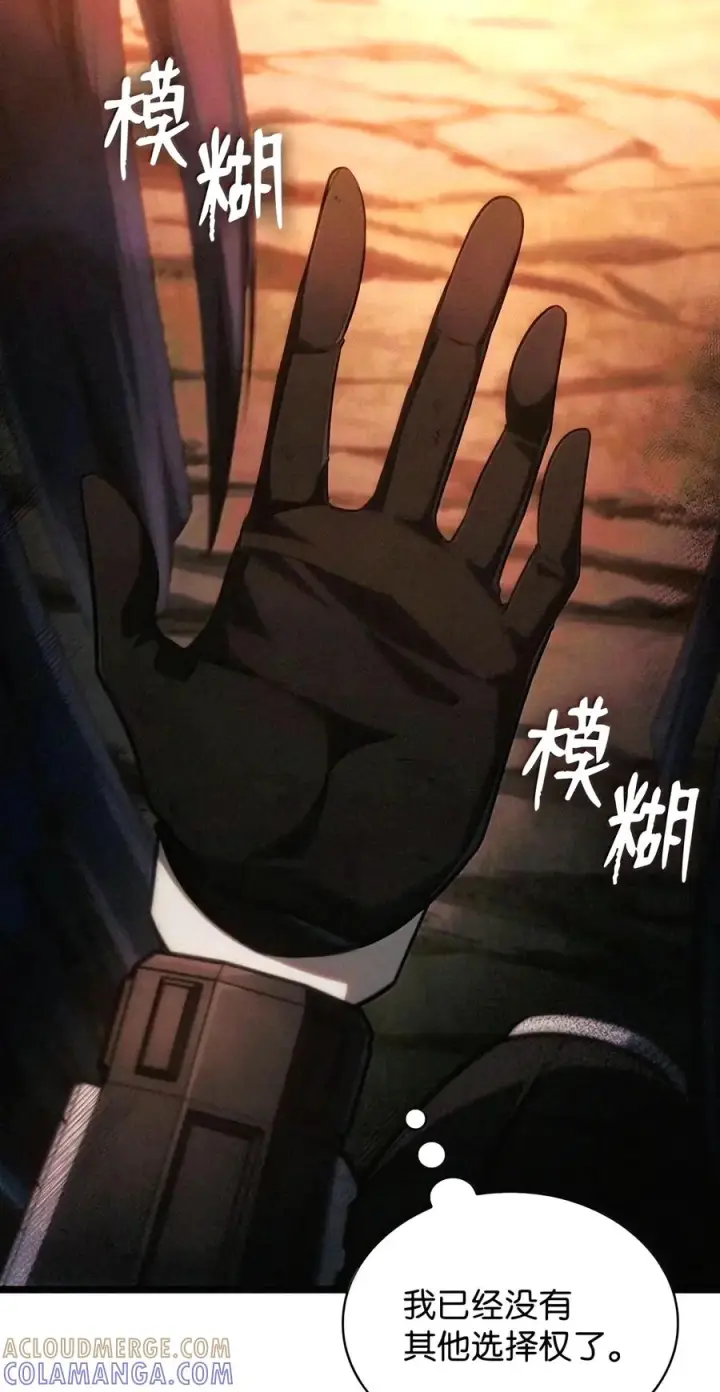 《无限魔法师》162 诺尔庇护所（3）图25
