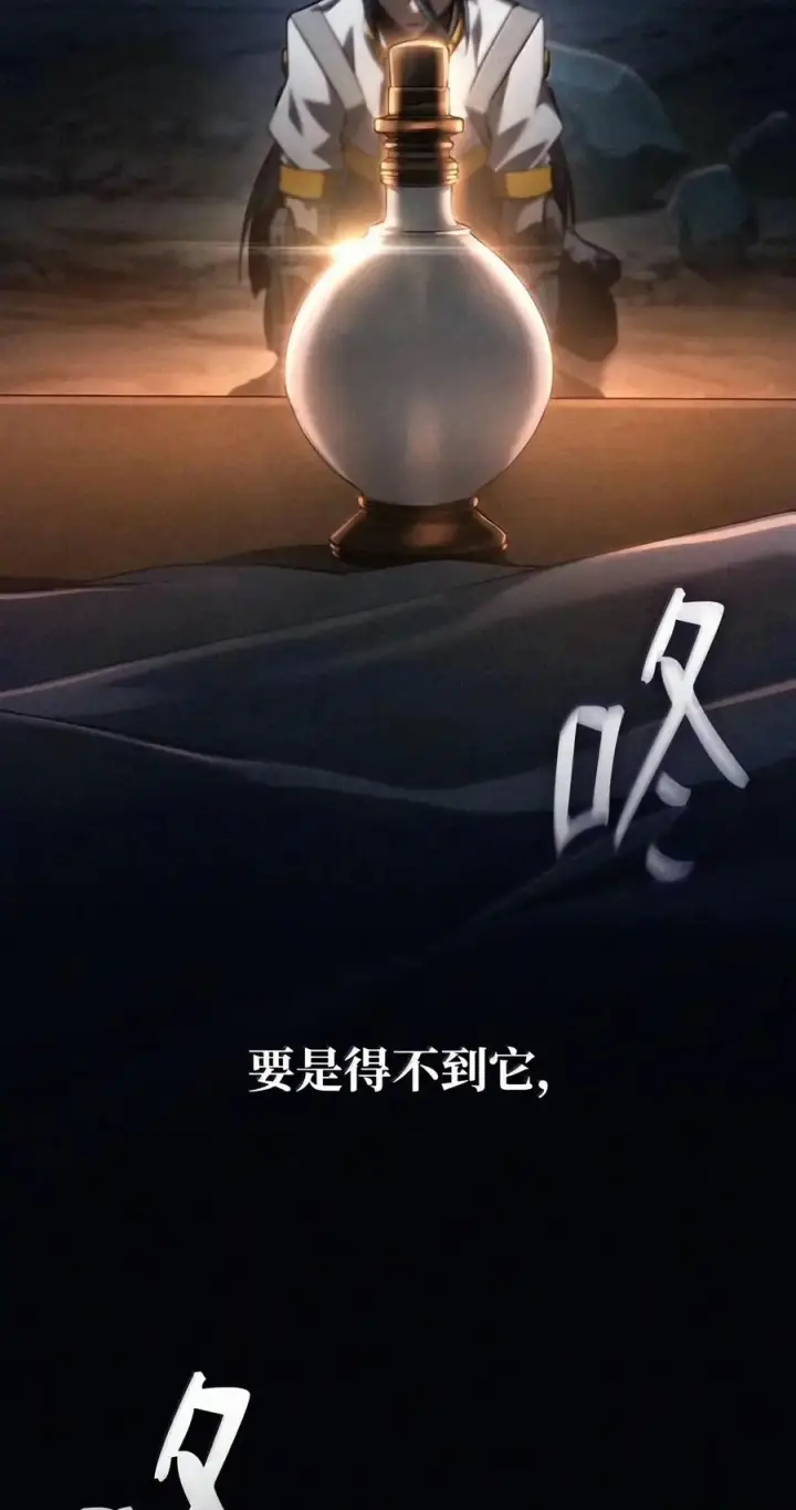 《无限魔法师》162 诺尔庇护所（3）图28