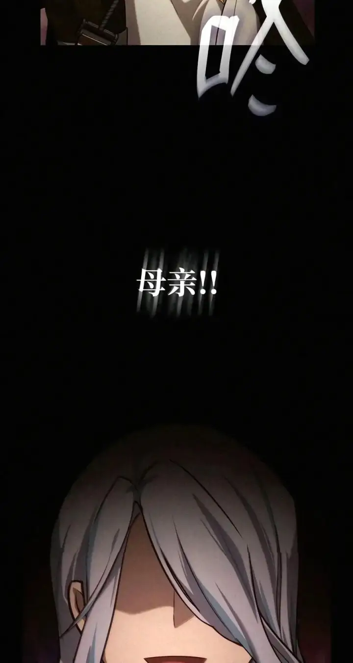 《无限魔法师》162 诺尔庇护所（3）图30