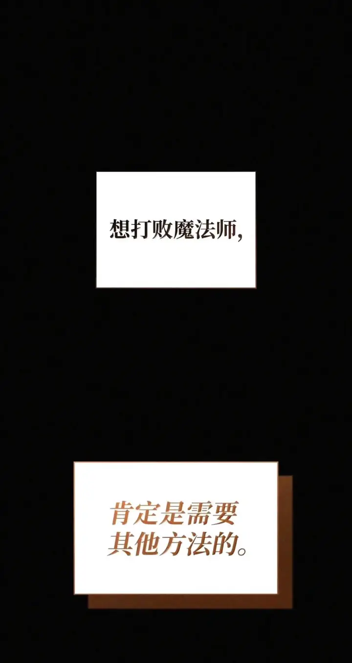 《无限魔法师》162 诺尔庇护所（3）图4