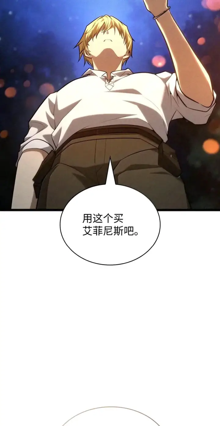 《无限魔法师》162 诺尔庇护所（3）图44